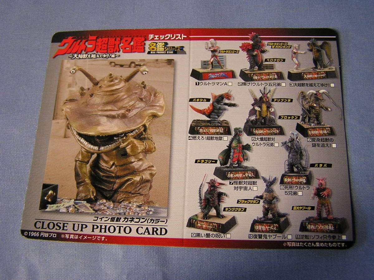 Amazon.co.jp: 名鑑シリーズ ウルトラ超獣名鑑 大超獣を越えてゆけ！編