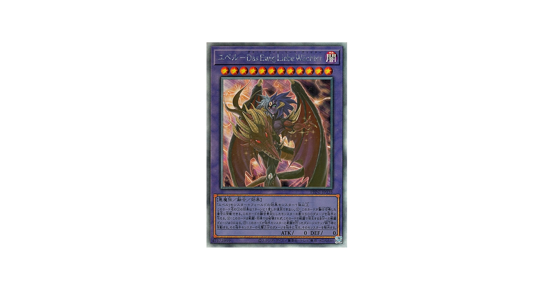 Amazon.co.jp: 遊戯王カード ユベル－Das Ewig Liebe