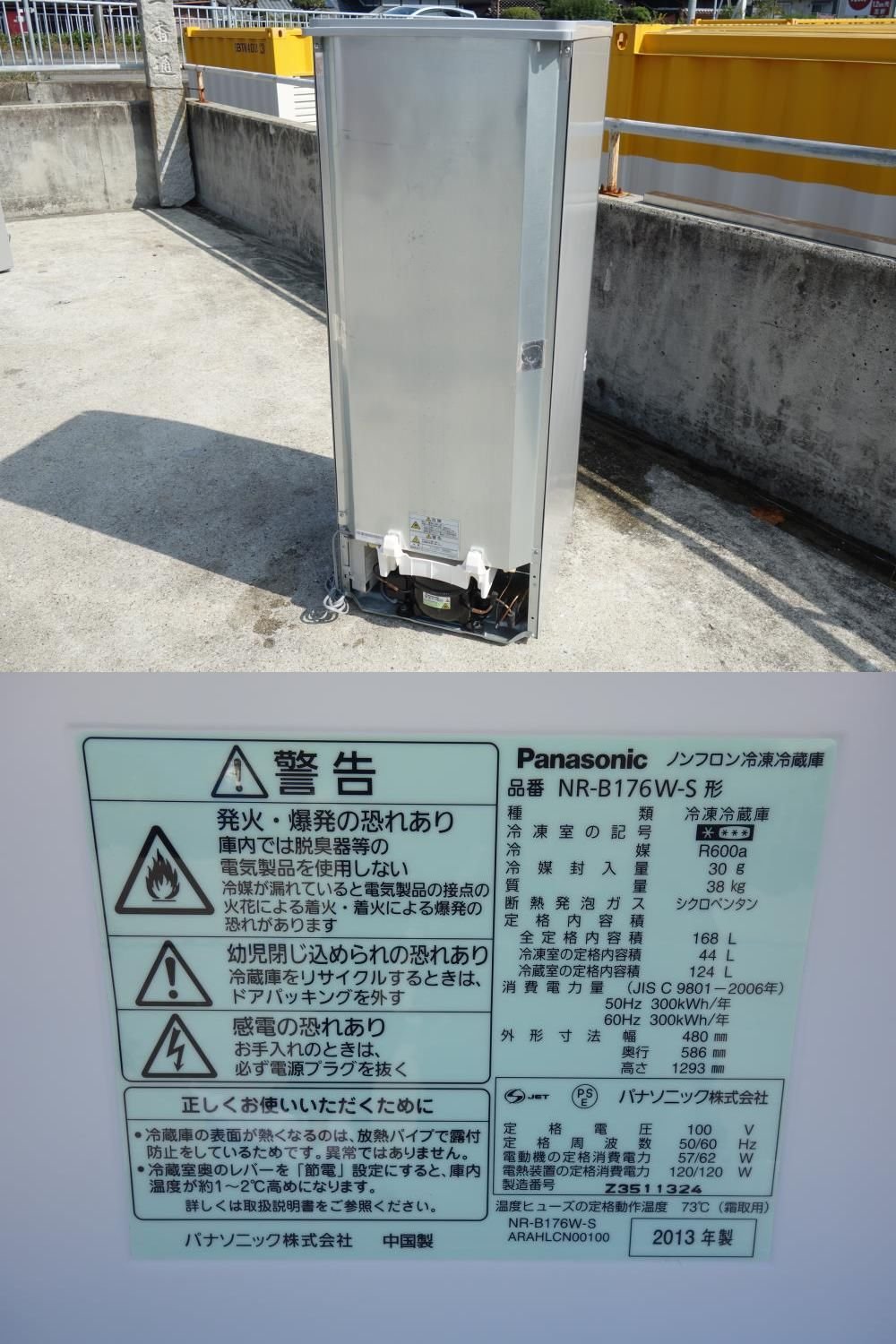 Amazon.co.jp: Panasonic 2ドア冷蔵庫 168L ホワイト NR-B176W-S