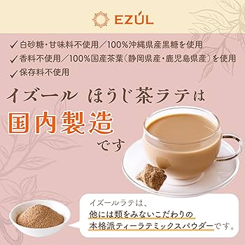 Amazon.co.jp: EZUL（イズール） ほうじ茶ラテ120g 【ミルクを注いで