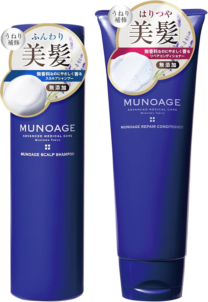 Amazon | MUNOAGE 【シャンプー & コンディショナー 2商品セット