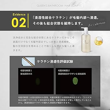 Amazon | 【 QUEEN'S BATHROOM 】クイーンズバスルーム ヘアソープ