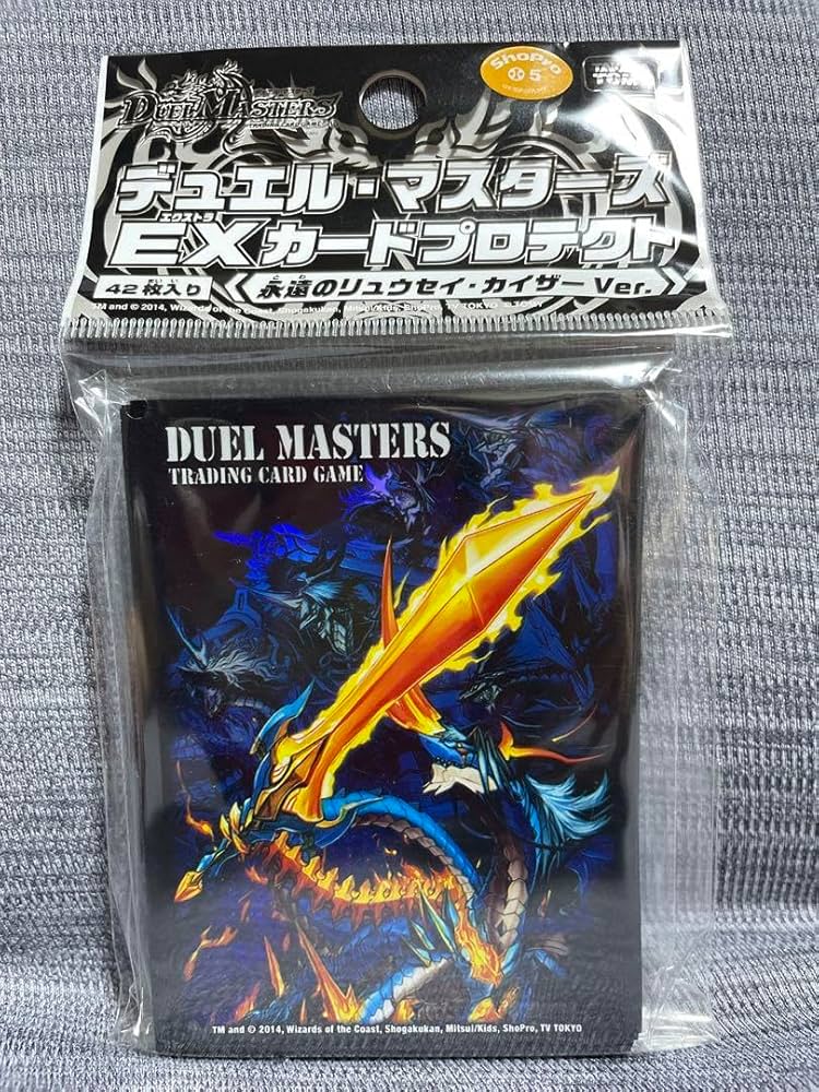 希少•大人気】永遠のリュウセイカイザー スリーブ【新品未開封】 永遠