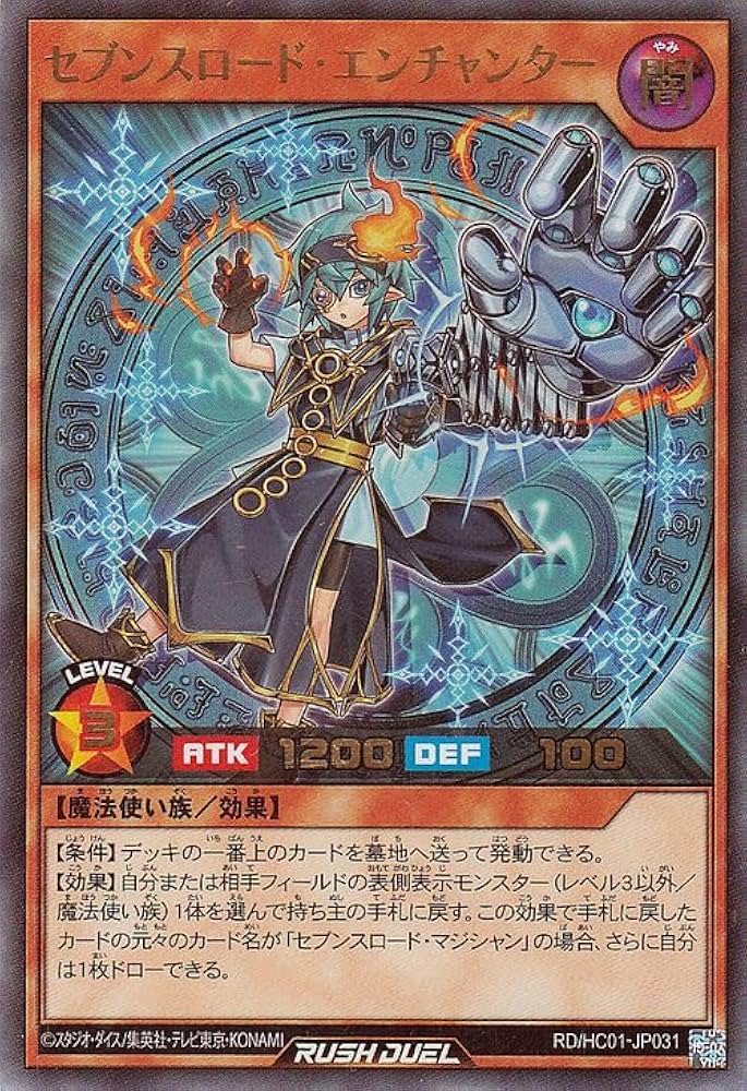 Amazon.co.jp: 遊戯王ラッシュデュエル セブンスロード