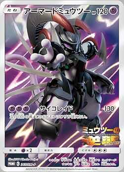 Amazon.co.jp: ポケモンカードゲーム/PK-SM-P-365 アーマード