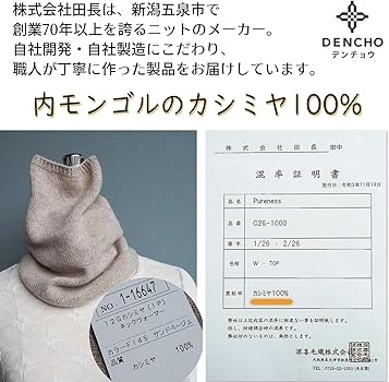 Amazon | [TACHO] カシミヤ100% ネックウォーマー スヌード 日本製