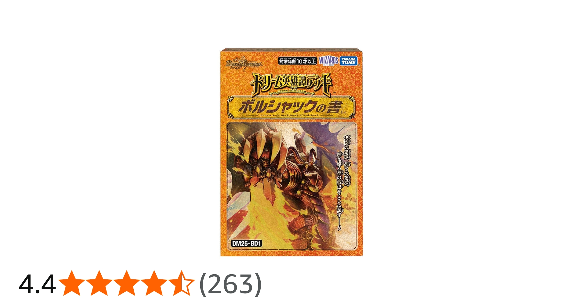 Amazon.co.jp: タカラトミー(TAKARA TOMY) デュエル・マスターズ TCG