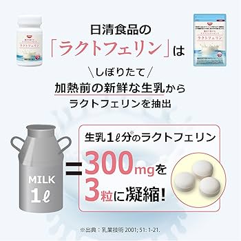 Amazon | 日清食品 腸まで届ける ナイスリムエッセンス ラクトフェリン