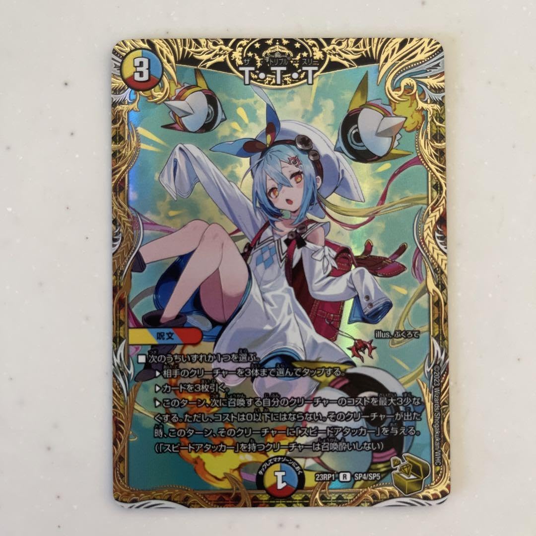 Amazon.co.jp: T T T ザトリプルスリー 金トレジャー : おもちゃ