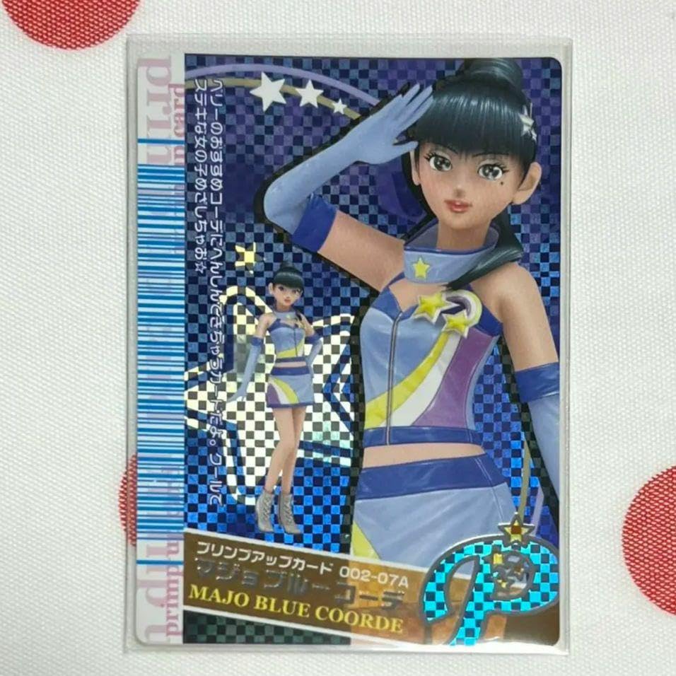 Amazon.co.jp: オシャレ魔女 ラブandベリー プリンプアップカード