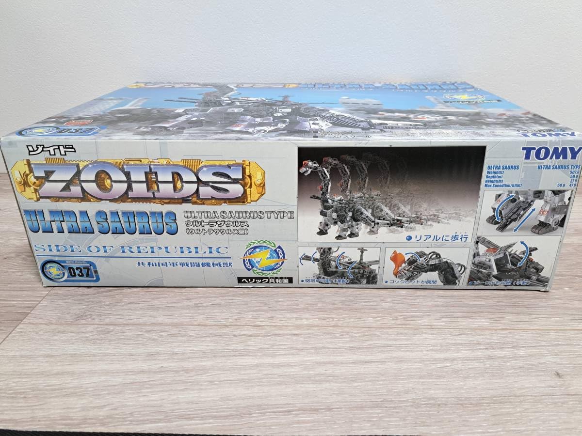 Amazon.co.jp: トミー ZOIDS 旧ゾイド ウルトラザウルス ウルトラ