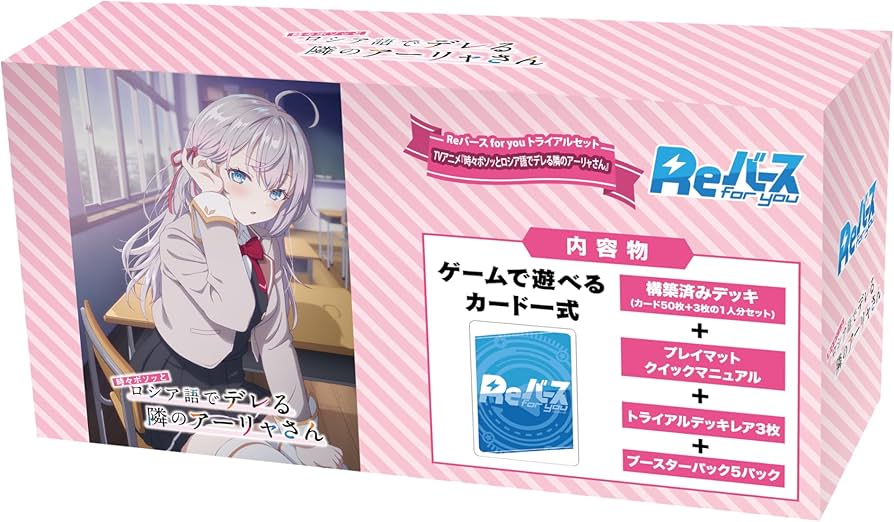 Reバース アリサ PP 時々ボソッとロシア語でデレる隣のアーリャさん