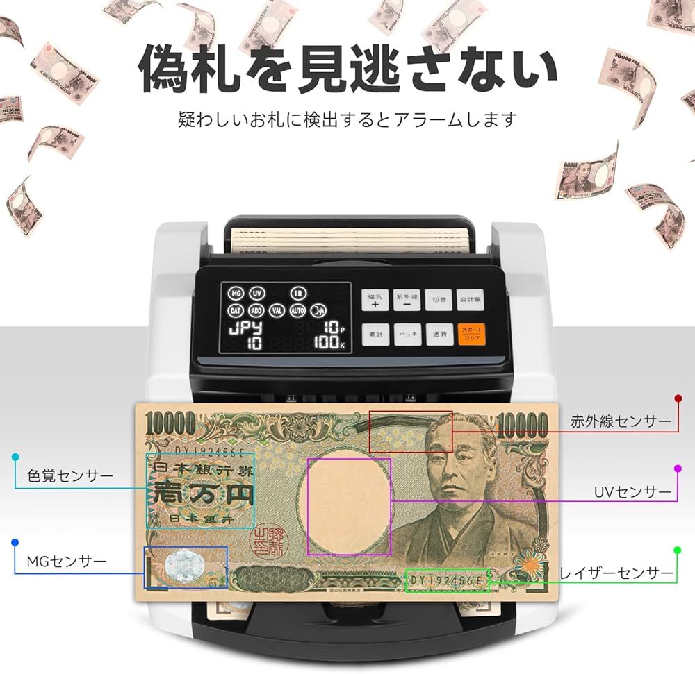 Amazon | 紙幣カウンター 紙幣計数機【日本円専用設計】カウンター