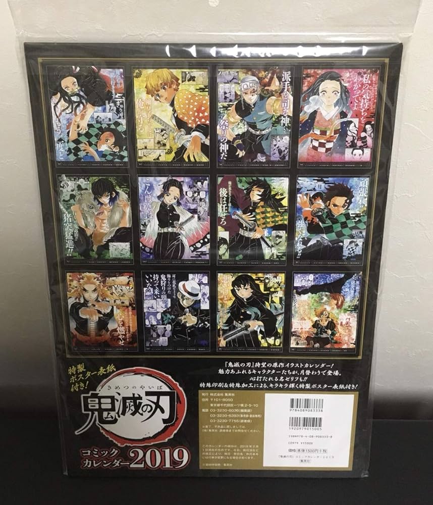 Amazon.co.jp: 『鬼滅の刃』コミックカレンダー2019 (ジャンプ