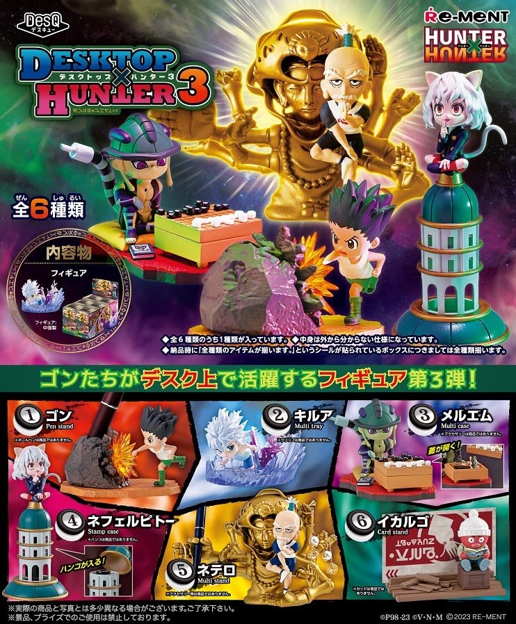 Amazon.co.jp: リーメント HUNTER×HUNTER DesQ DESKTOP HUNTER 3 BOX