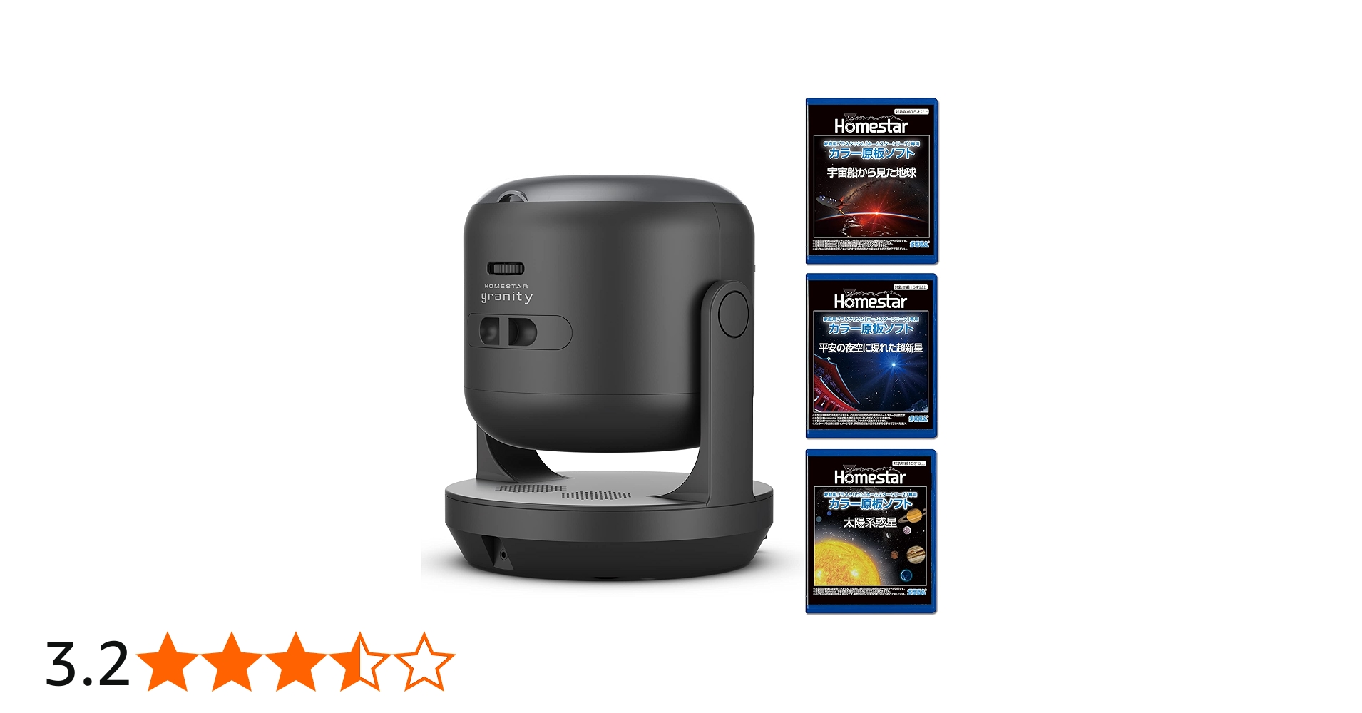 Amazon.co.jp: 【メーカー特典あり】HOMESTAR granity black (ホーム