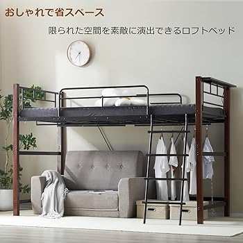 Amazon｜Kennkari ロフトベッド はしご付き ロータイプ ロフト ベッド