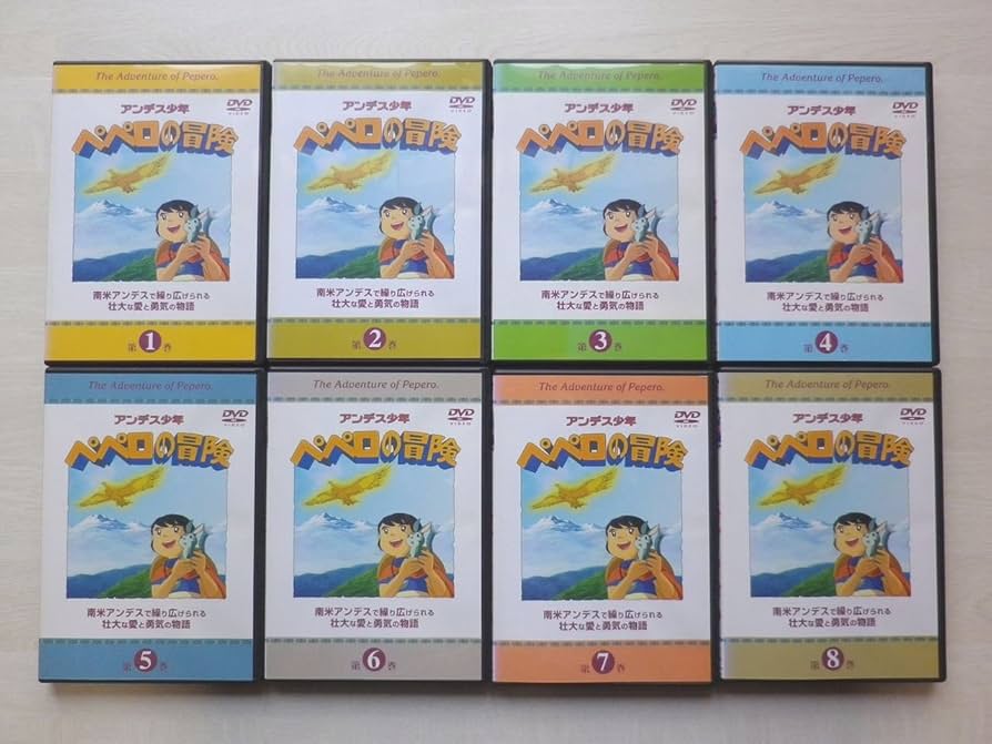 Amazon.co.jp: アンデス少年ペペロの冒険 マーケットプレイスDVDセット