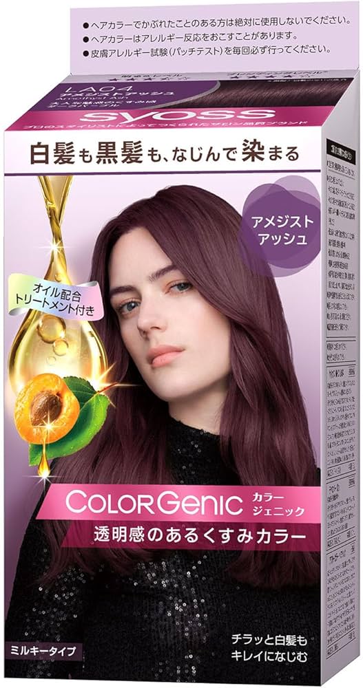 Amazon | 【医薬部外品】サイオス カラージェニック ミルキーヘア