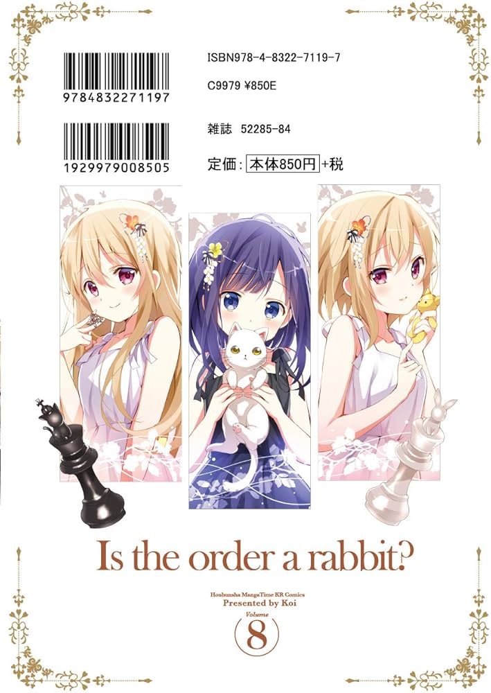 Amazon.co.jp: ご注文はうさぎですか？ (8) (まんがタイムKRコミックス