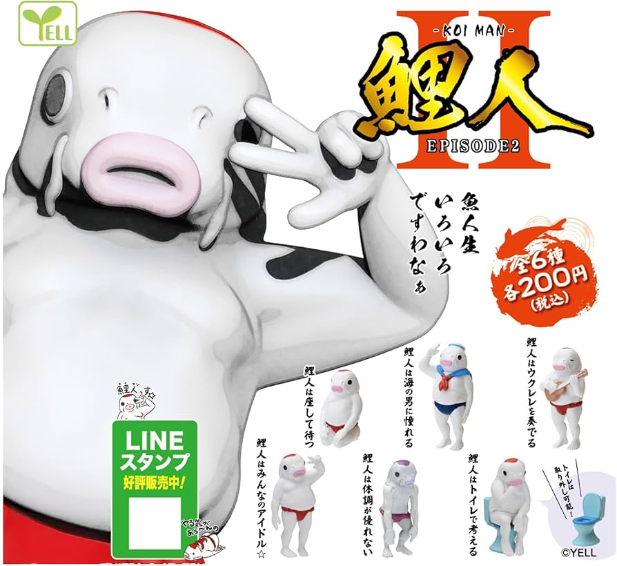 Amazon | 鯉人 KOI MAN EPISODE2【全6種セット】【フルコンプ
