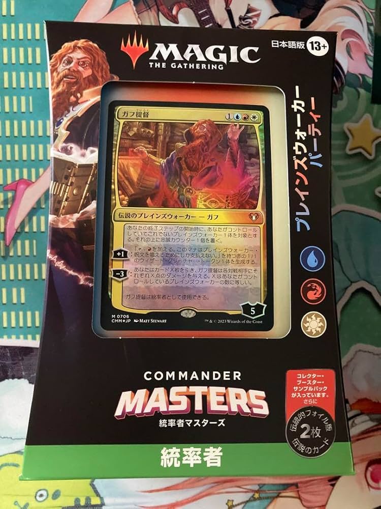 Amazon.co.jp: MTG 統率者マスターズ 統率者デッキ プレインズ