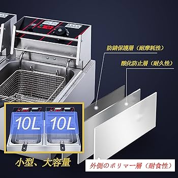 Amazon.co.jp: 電気フライヤー 業務用 20L フライヤー 卓上電気