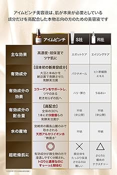 Amazon.co.jp: I'mPINCH アイムピンチ 乾燥 小じわ 美容液x日本初の