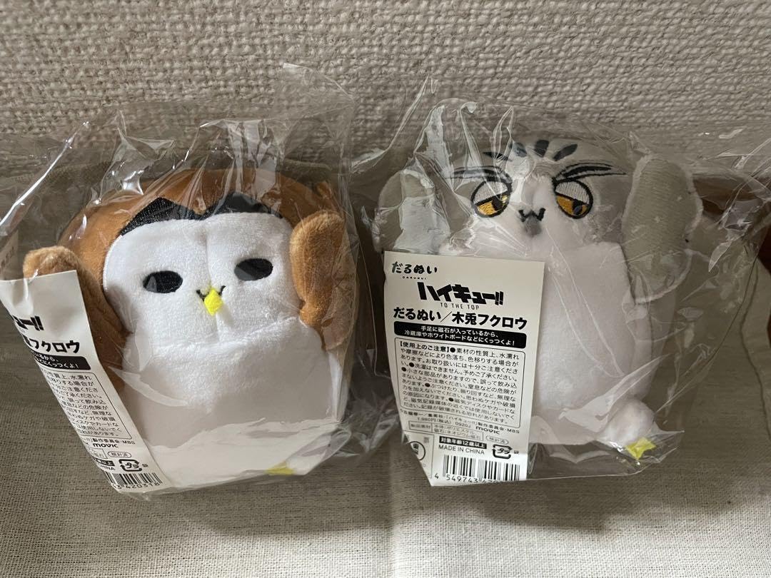 Amazon.co.jp: だるぬい 木兎光太郎 赤葦京治 梟谷学園 木兎フクロウ