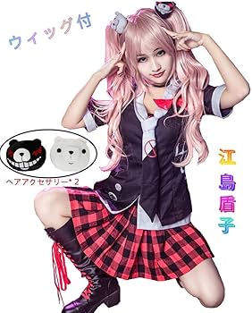Amazon.co.jp: 江ノ島盾子 コスプレ衣装 【ウィッグ付き】 ダンガン
