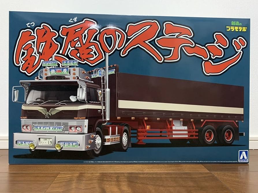 Amazon.co.jp: アオシマ 鉄屑ステージ 平箱トレーラー バリュー