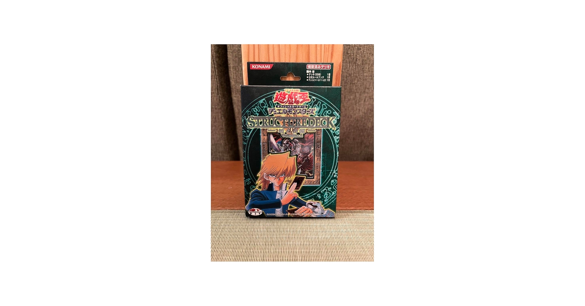 Amazon.co.jp: 遊 戯 王ストラクチャーデッキ 城之内編 Volume.2