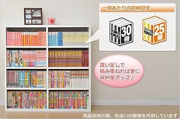 Amazon｜山善(YAMAZEN) 積み重ね本棚(幅90 高さ92) スタッキング