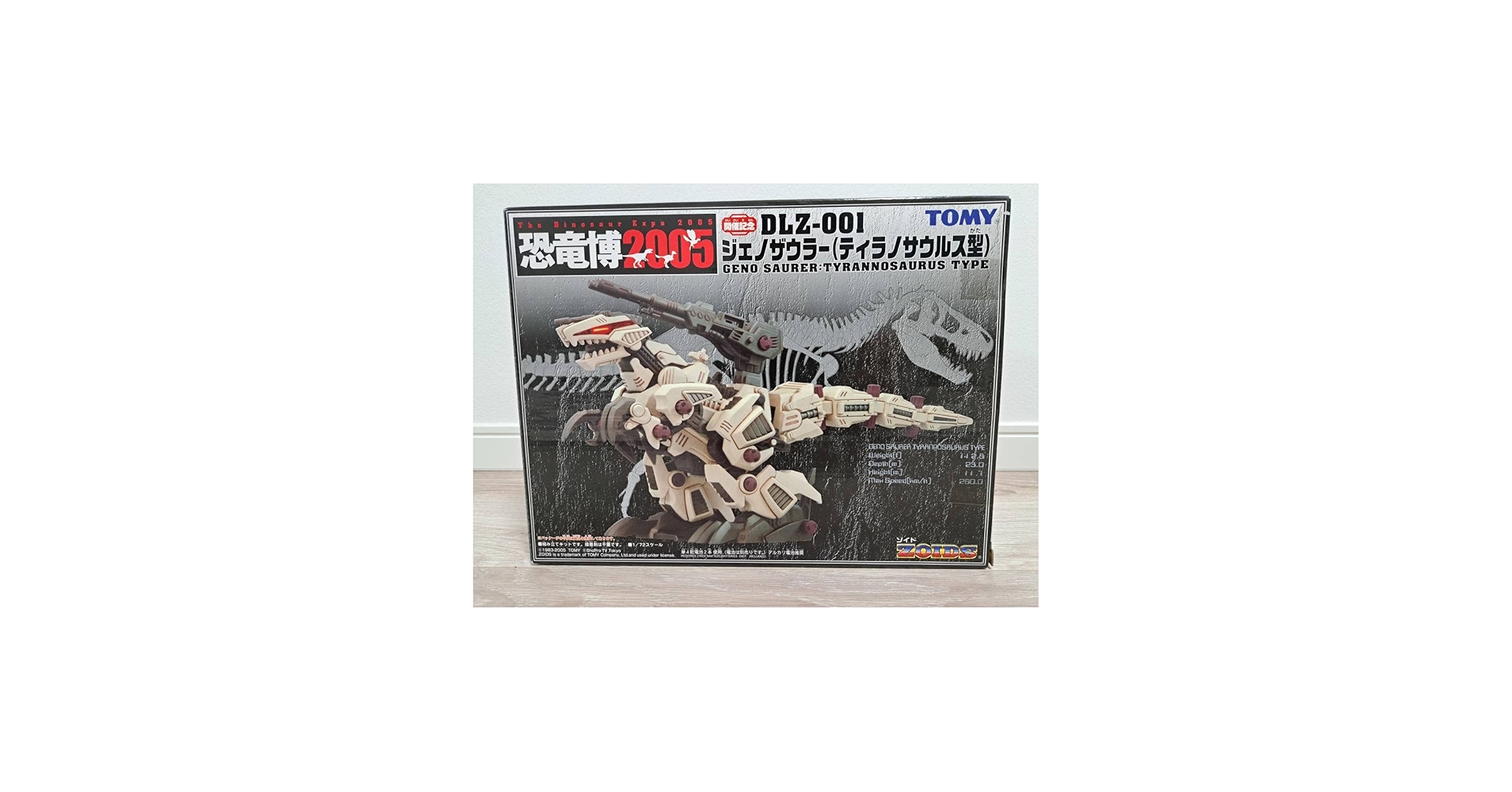 Amazon.co.jp: トミー ZOIDS 旧ゾイド ジェノザウラーDLZ-001 恐竜博