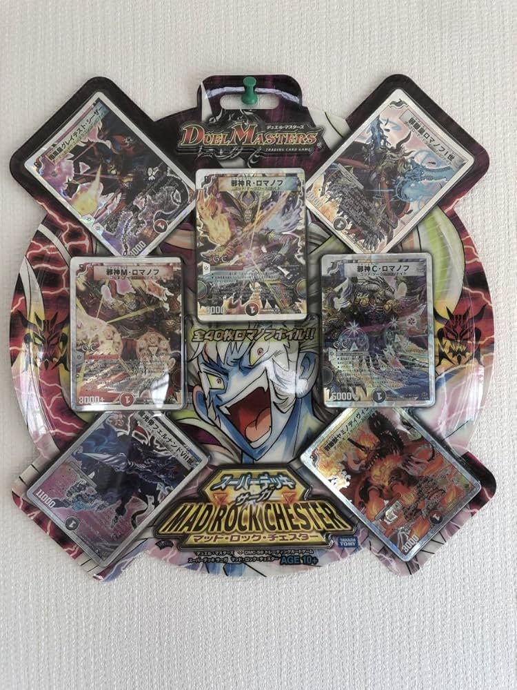 Amazon.co.jp: 【希少】デュエルマスターズ DMC-58 スーパーデッキ