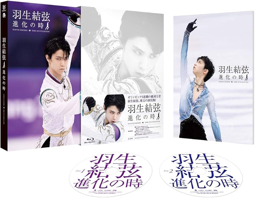 Amazon.co.jp: 羽生結弦「進化の時」Blu-ray : 羽生結弦: DVD