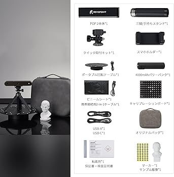Amazon.co.jp: Revopoint POP 2 3Dスキャナ― プレミアムキット 0.05mm