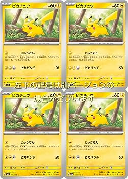 Amazon | ピカチュウ（ポケモンカードゲーム SVシリーズ ポケモン