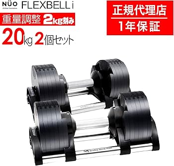 Amazon | FlexBell（フレックスベル）（正規代理店）ブラック 20kg 2個
