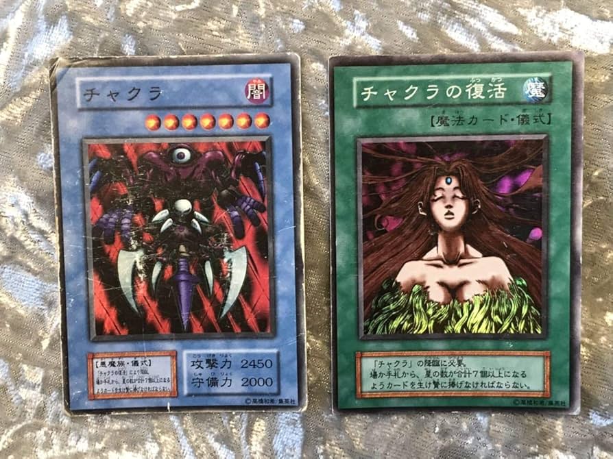 Amazon.co.jp: 遊戯王カード チャクラ チャクラの復活スーパーレア 2枚