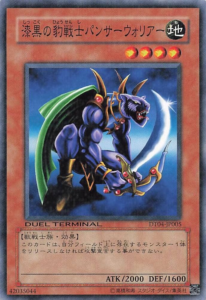 Amazon.co.jp: 遊戯王オフィシャルカード 漆黒の豹戦士パンサー