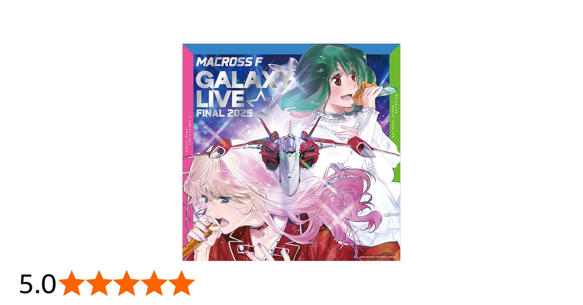 Amazon.co.jp: マクロスF ギャラクシーライブ☆ファイナル 2025 [完全