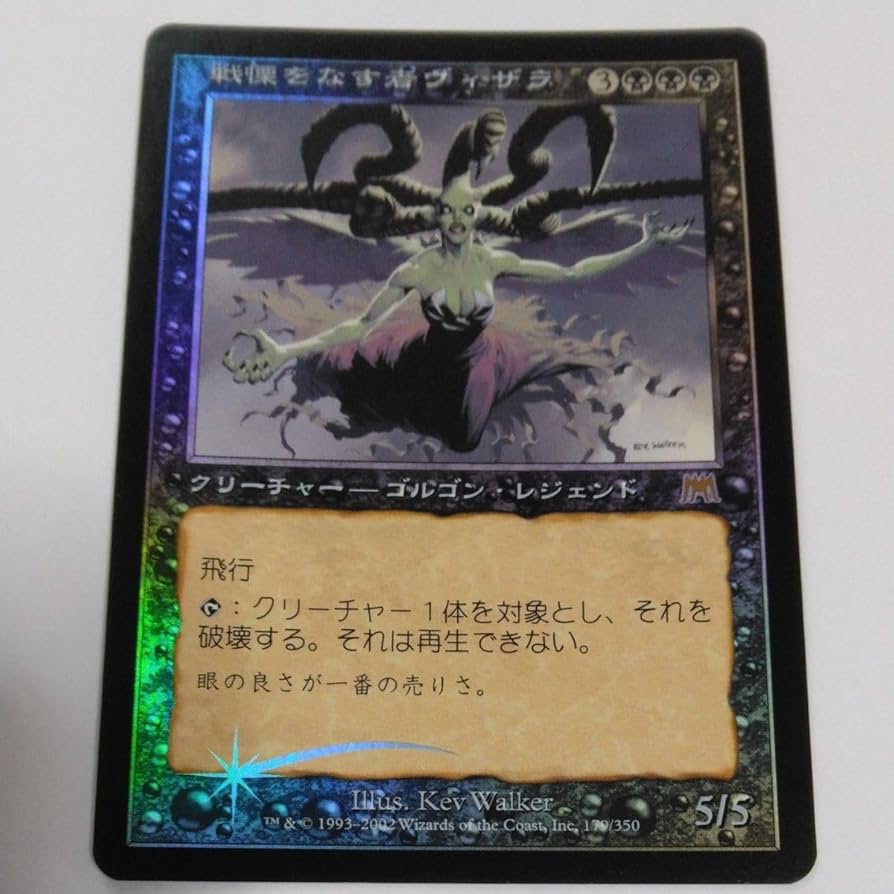 MTG 【PSA10】燃え立つ空、軋賜 ドラフト・セット版 日本語FOIL MTG