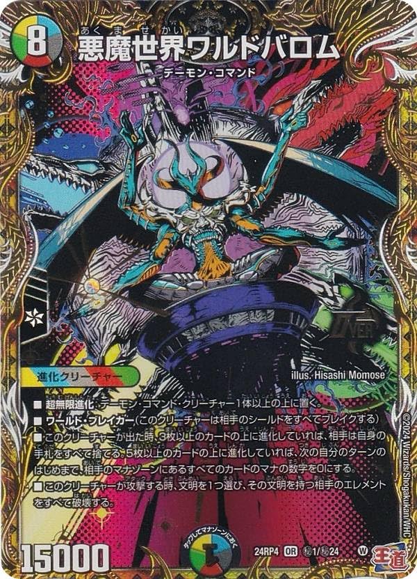 デュエマ シークレット まとめ売り 154枚 20thシークレット デュエマ