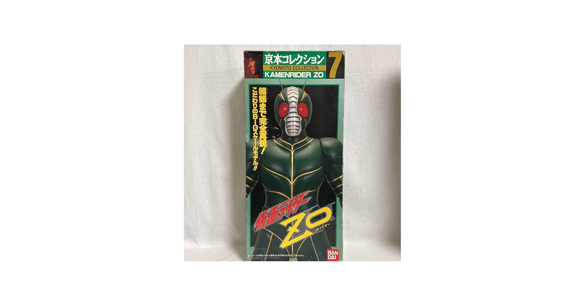 Amazon.co.jp: 当時物 京本コレクション 7 仮面ライダーZO ビッグ