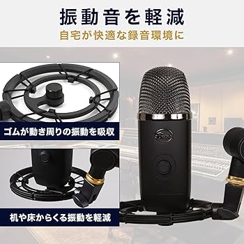 Amazon | SPEATLE ショックマウント Blue Yeti and Yeti X マイク 金属