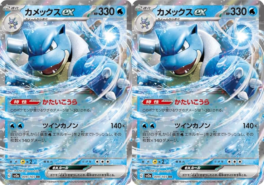 Amazon | カメックスex（ポケモンカードゲーム SVシリーズ ポケモン