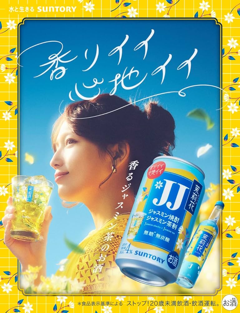 Amazon.co.jp: 茉莉花＜ジャスミン茶割・JJ缶＞［480ml×24本］【JJ