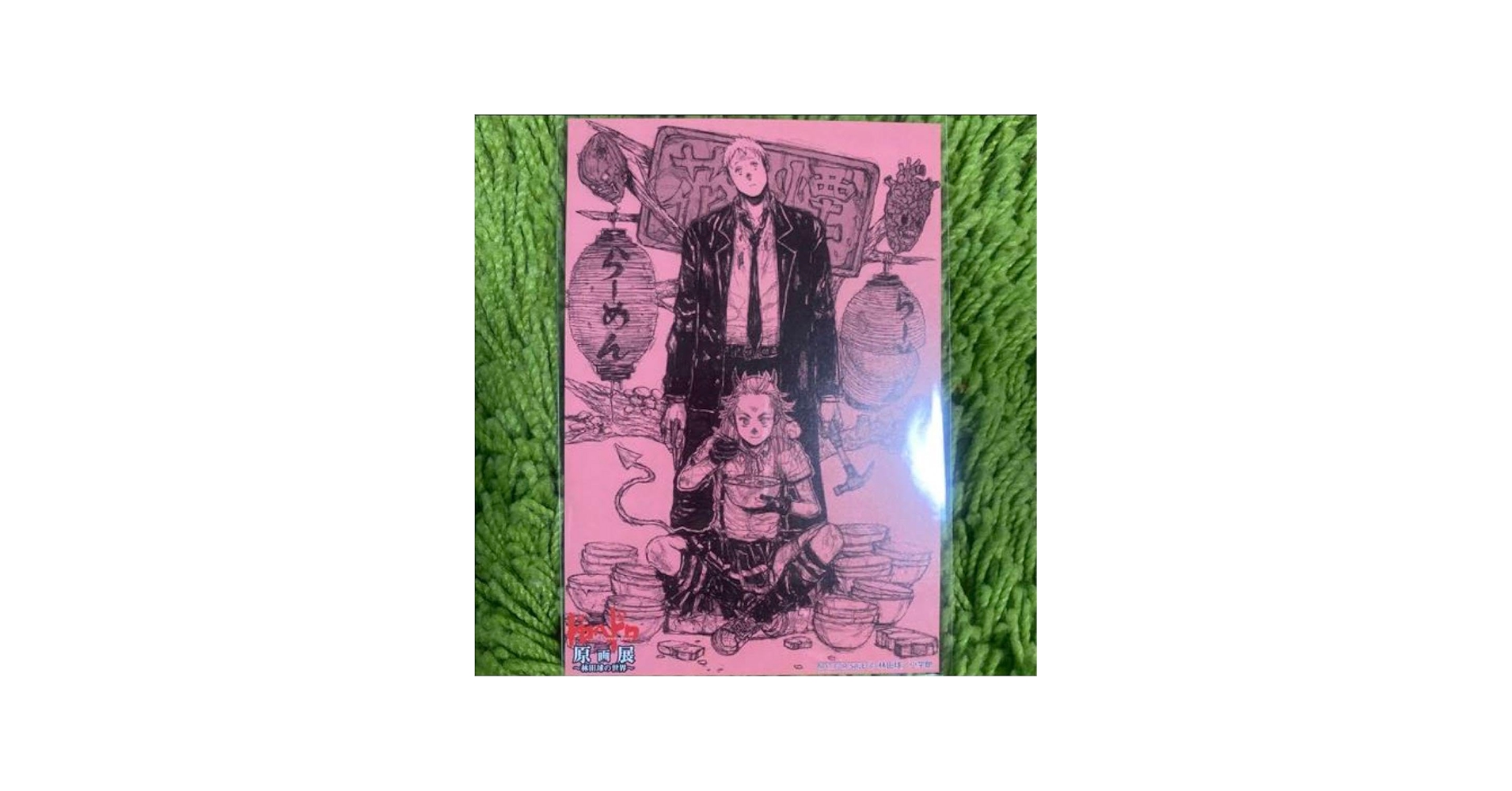 Amazon | ドロヘドロ 原画展 イカード 心 能井 ポストカード カイマン