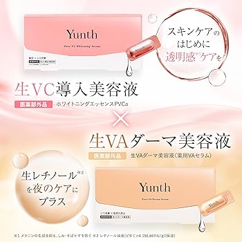 Amazon.co.jp: Yunth ユンス 導入美容液 28日分 + 生VAダーマ 美容液